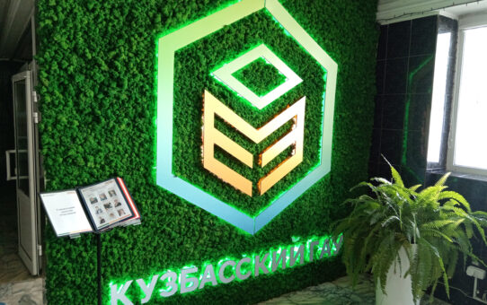 Кузбасский ГАУ